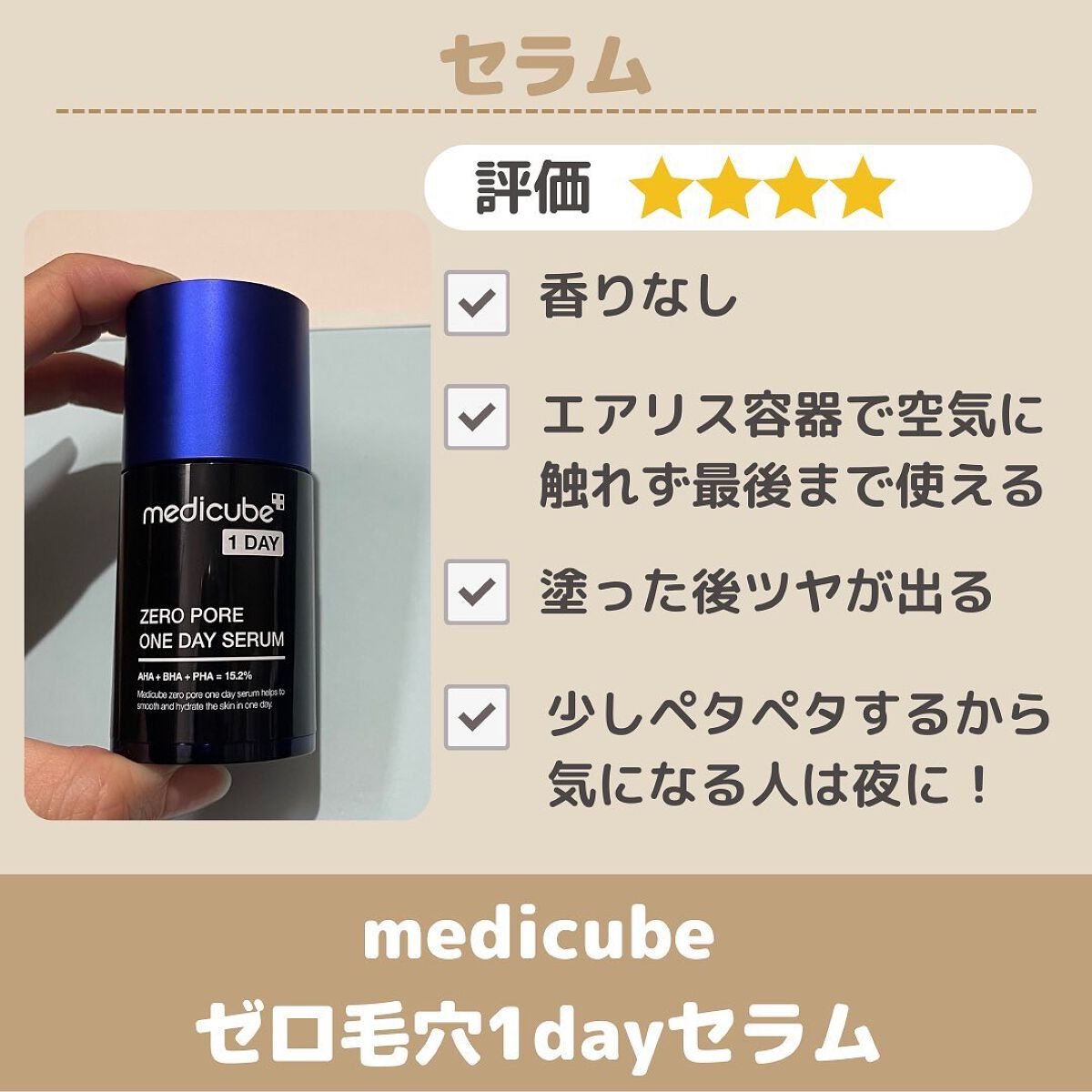 ゼロ毛穴パッド 2.0/MEDICUBE/トナーパッドを使ったクチコミ(7枚目)