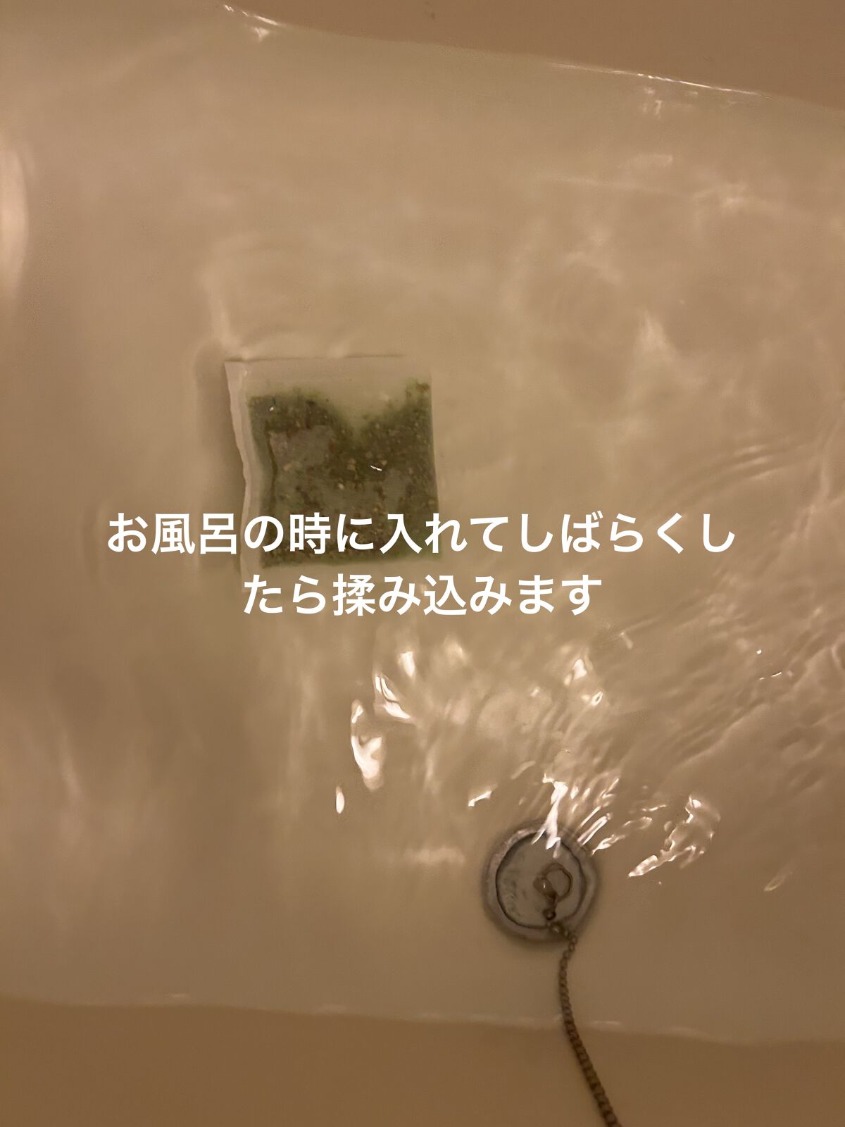 百薬湯/UYEKI/生薬系入浴剤を使ったクチコミ（3枚目）