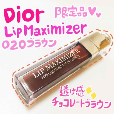 【旧】ディオール アディクト リップ マキシマイザー/Dior/リップグロスを使ったクチコミ（1枚目）