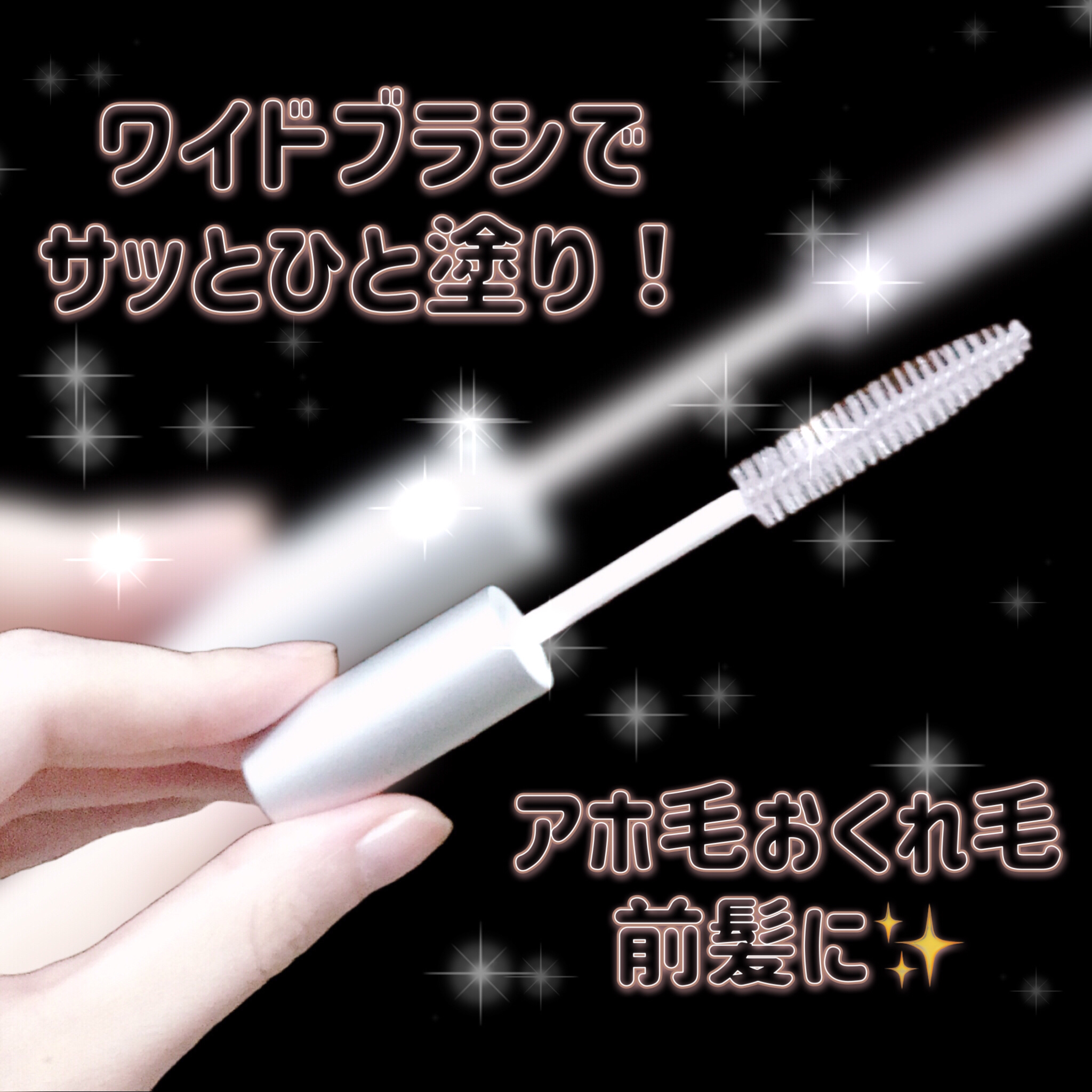 プロミルカルテ リペアヘアマスカラ/Promille/ヘアジェルを使ったクチコミ（2枚目）