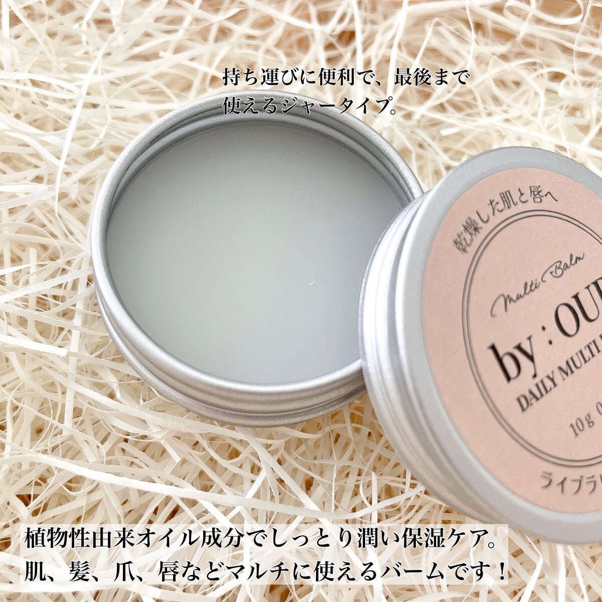 デイリーマルチバーム/by : OUR/フェイスバームを使ったクチコミ(2枚目)