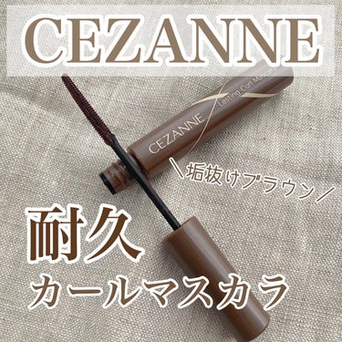 耐久カールマスカラ/CEZANNE/マスカラを使ったクチコミ（1枚目）