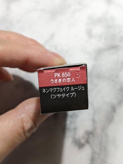 ネンマクフェイク ルージュ/Visée/口紅を使ったクチコミ(5枚目)