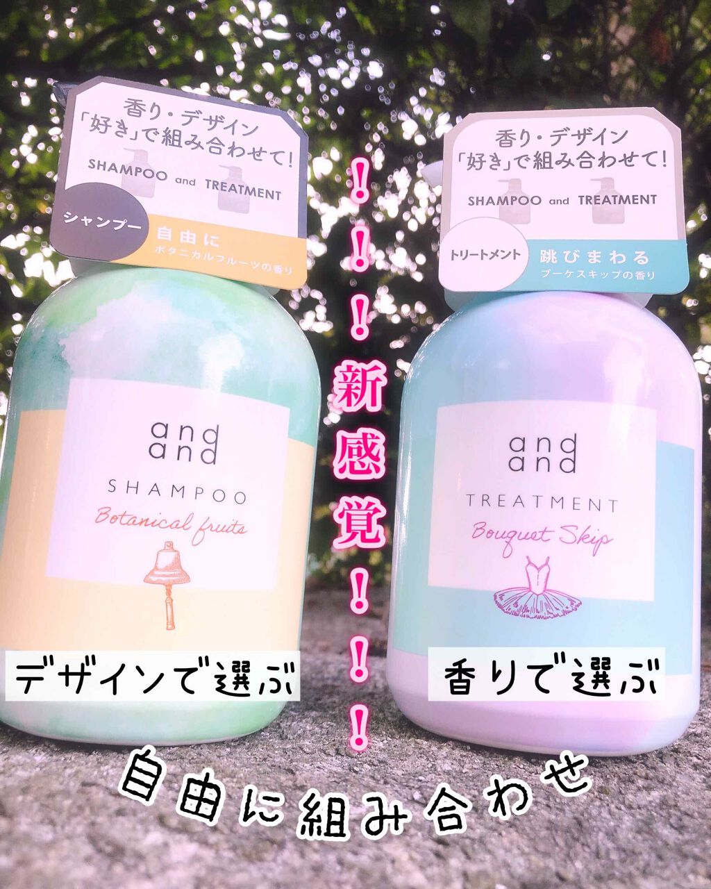 自由に ボタニカルフルーツの香り シャンプー 480ml/and and/市販シャンプーを使ったクチコミ（1枚目）
