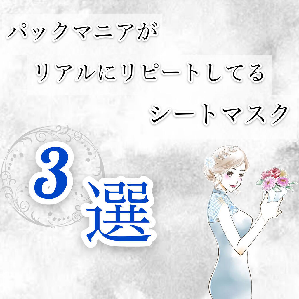 N.M.FアクアアンプルマスクJEX/MEDIHEAL/シートマスク・パックを使ったクチコミ（1枚目）