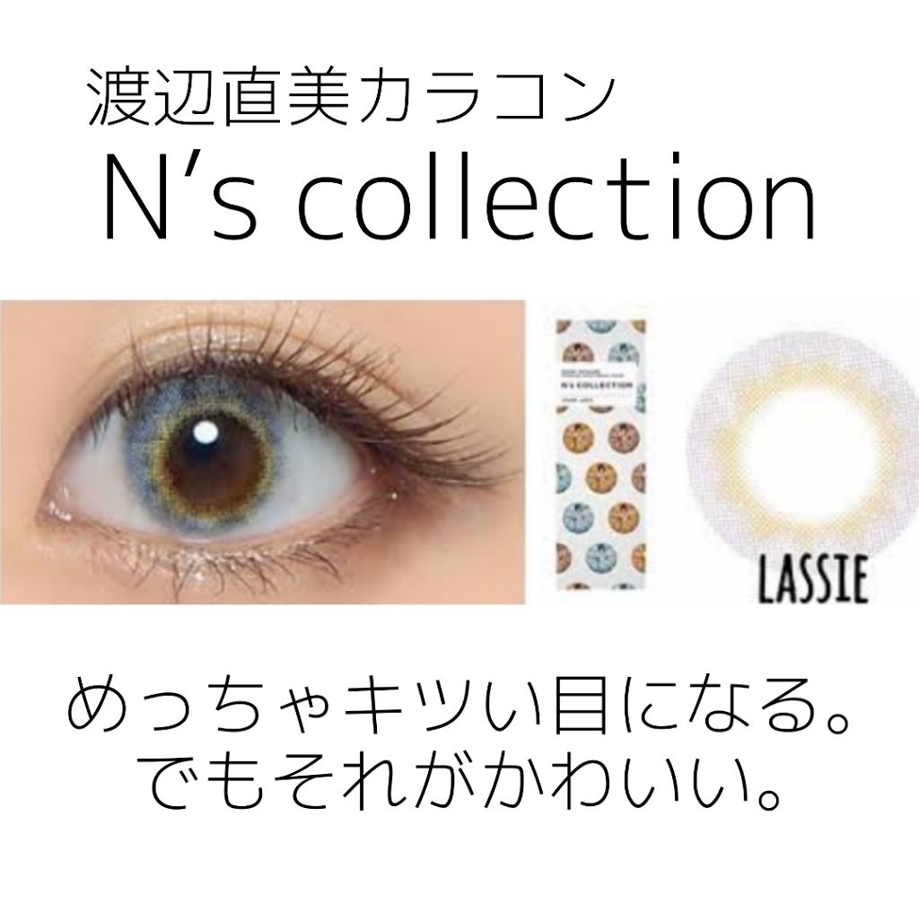 N’s COLLECTION 1day/N’s COLLECTION/ワンデー（１DAY）カラコンを使ったクチコミ（1枚目）