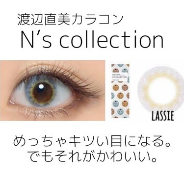 N’s COLLECTION 1day/N’s COLLECTION/ワンデー（１DAY）カラコンを使ったクチコミ（1枚目）