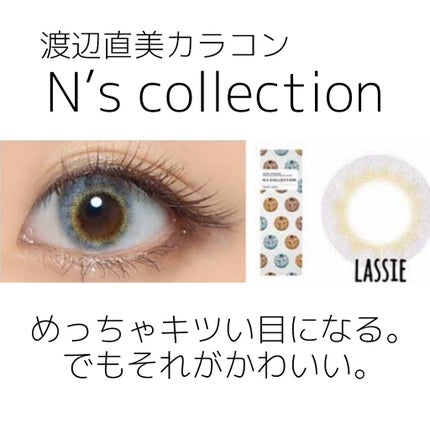 N’s COLLECTION 1day/N’s COLLECTION/ワンデー(1DAY)カラコンを使ったクチコミ(1枚目)