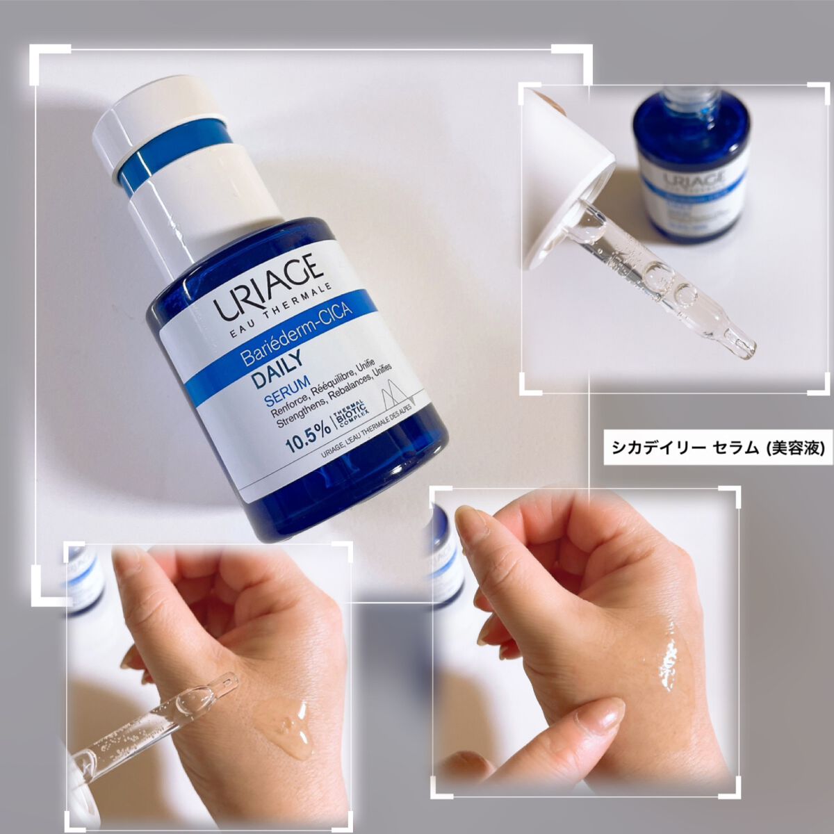 シカデイリー ジェルクリーム/ユリアージュ/フェイスクリームを使ったクチコミ（3枚目）