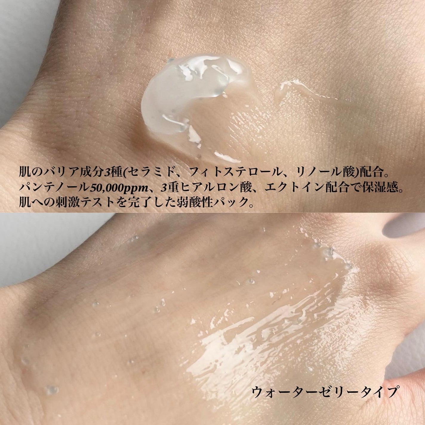 インテンスモイスチャーパンテノールスリーピングパック/Real Barrier/シートマスク・パックを使ったクチコミ(3枚目)