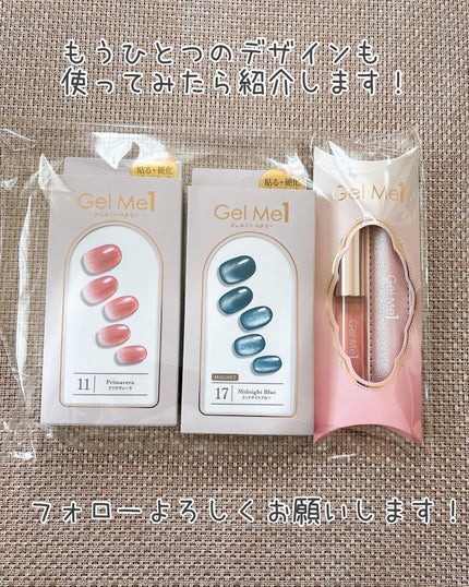 ジェルミーペタリー/ジェルミーワン/ネイルシールを使ったクチコミ(9枚目)