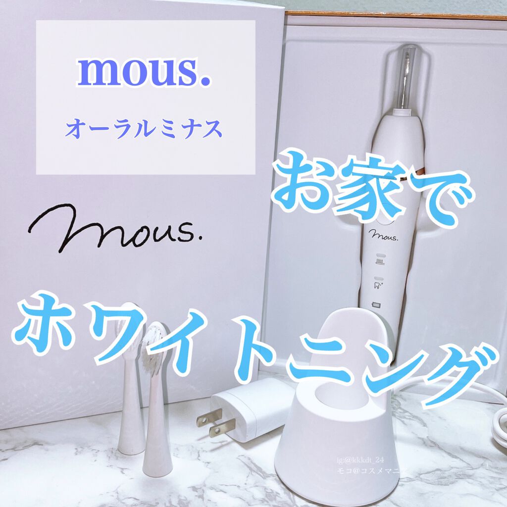 mous. オーラルミナス 10年後に差がつくオーラルケア。超音波で白い歯が蘇る【mous