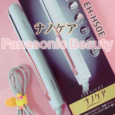 試してみた】ストレートアイロン ナノケア EH-HS0E/Panasonic | LIPS 試してみた】ストレートアイロン ナノケア EH-HS0E/Panasonic | LIPS