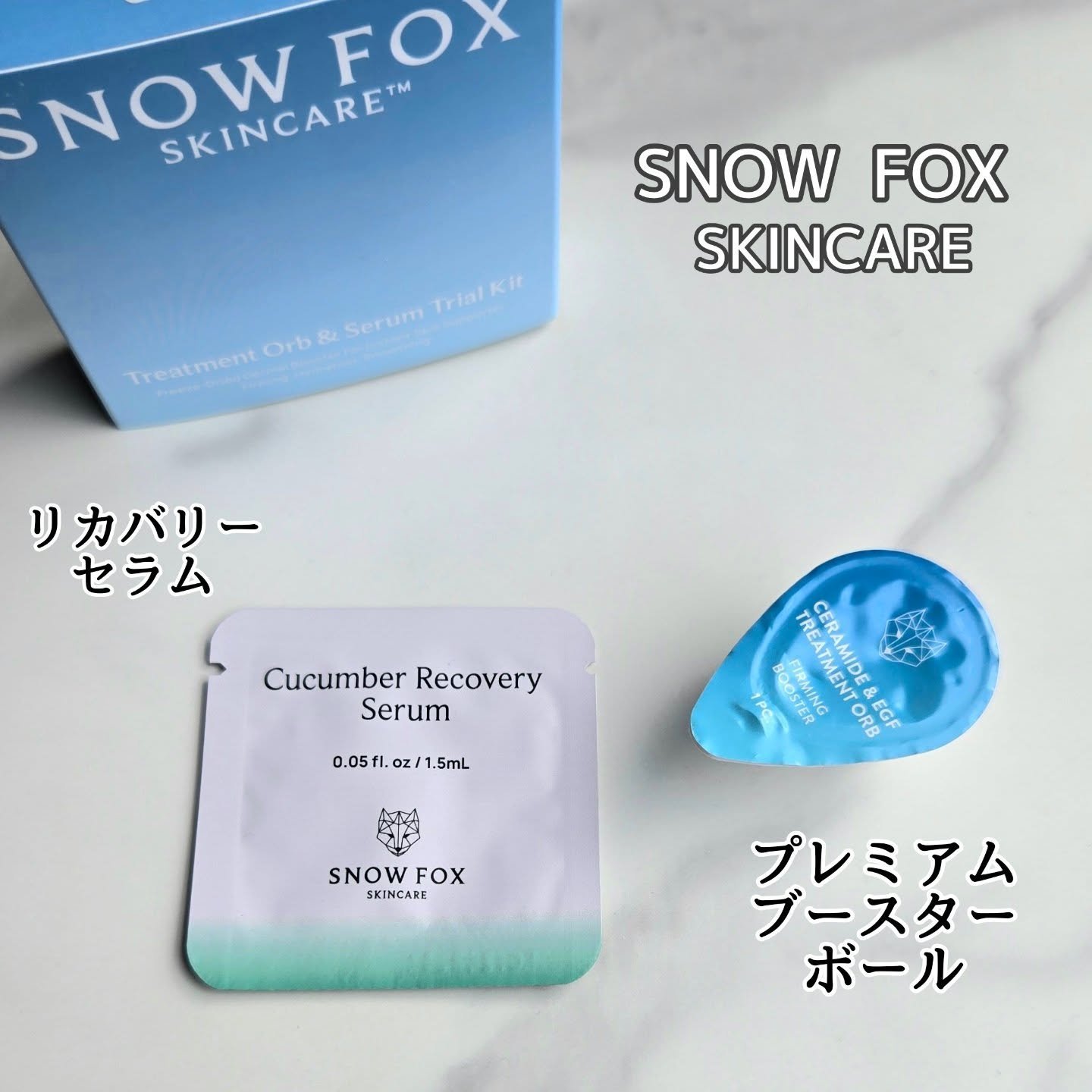 プレミアム ブースターボール/SNOW FOX SKINCARE/その他スキンケアグッズを使ったクチコミ（1枚目）