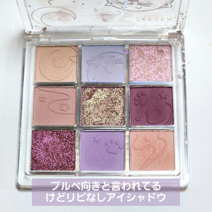 クォーツ 9色アイシャドウパレット(ドリームランドアイシャドウ)/ZEESEA/アイシャドウパレットを使ったクチコミ(1枚目)