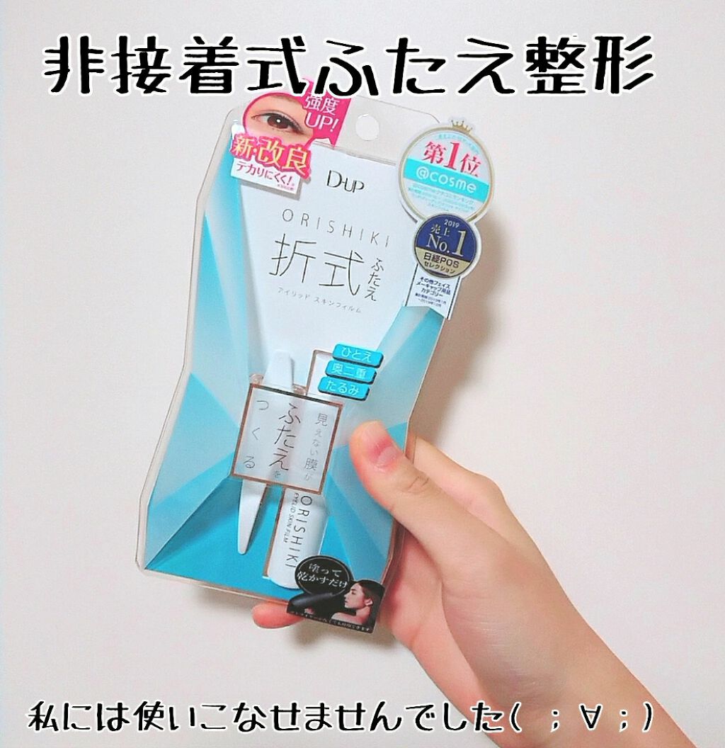 ãªãªã·ã ã¢ã€ãªããã¹ãã³ãã£ã«ã 		/D-UP/äºéãŸã¶ãçšã¢ã€ãã ã䜿ã£ãã¯ãã³ãïŒ1æç®ïŒ