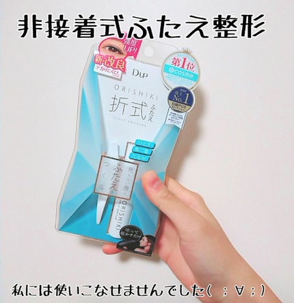 ãªãªã·ã ã¢ã€ãªããã¹ãã³ãã£ã«ã 		/D-UP/äºéãŸã¶ãçšã¢ã€ãã ã䜿ã£ãã¯ãã³ãïŒ1æç®ïŒ