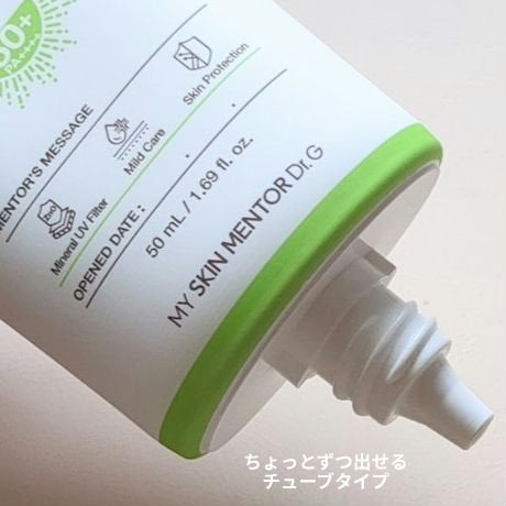 グリーンマイルドアップサンプラス/Dr.G/日焼け止めクリームを使ったクチコミ(3枚目)