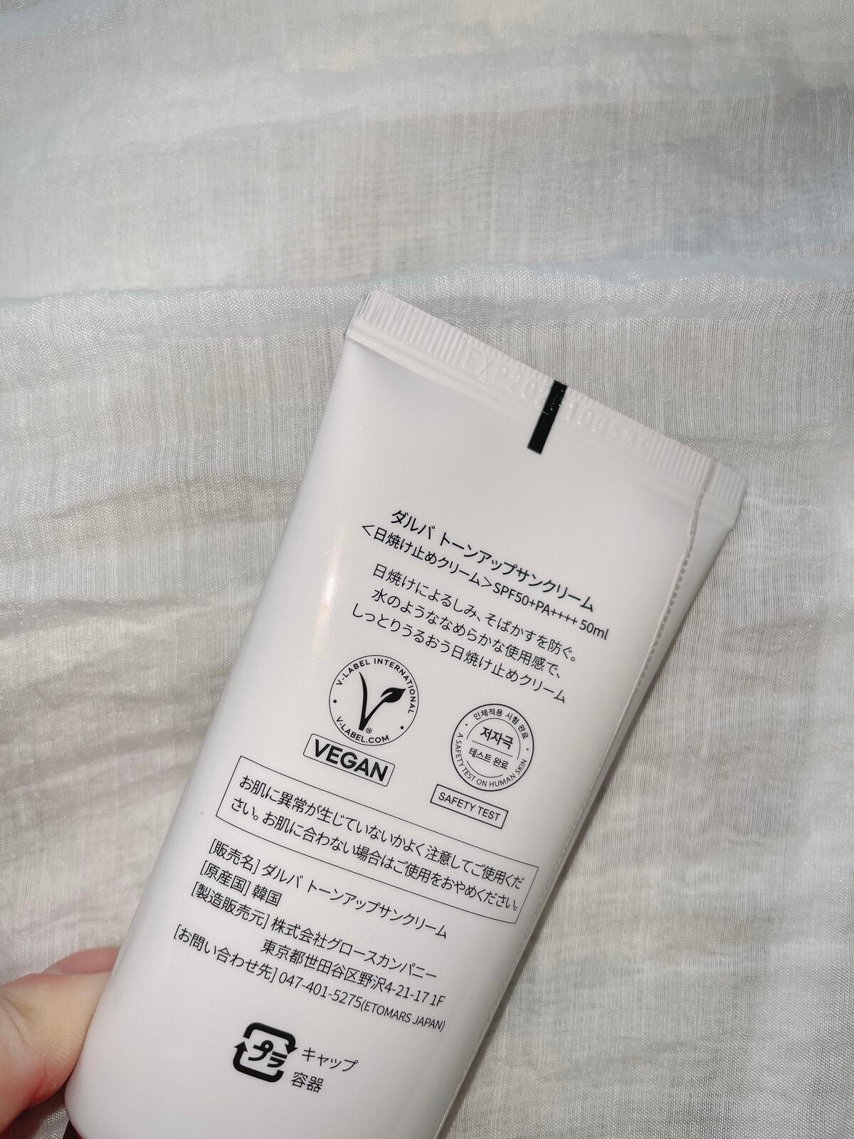 ウォータフルトーンアップサンクリーム/ダルバ/日焼け止めクリームを使ったクチコミ(4枚目)