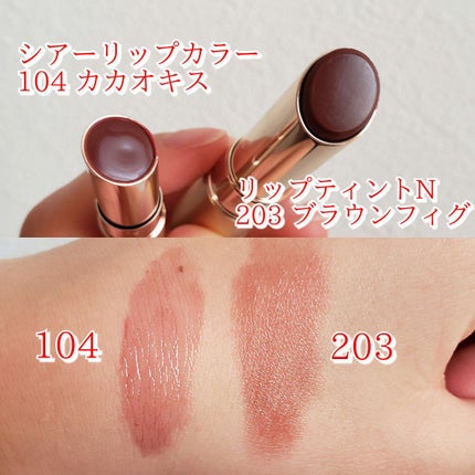 オペラ シアーリップカラー RN/OPERA/リップグロスを使ったクチコミ(2枚目)