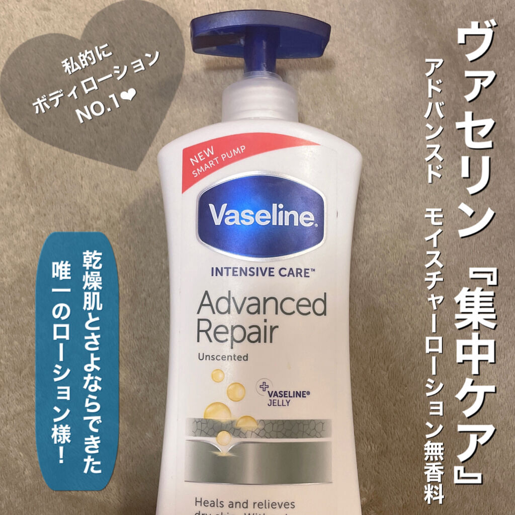 ヴァセリン アドバンスドリペア ボディローション 無香料/ヴァセリン/ボディローションを使ったクチコミ（1枚目）