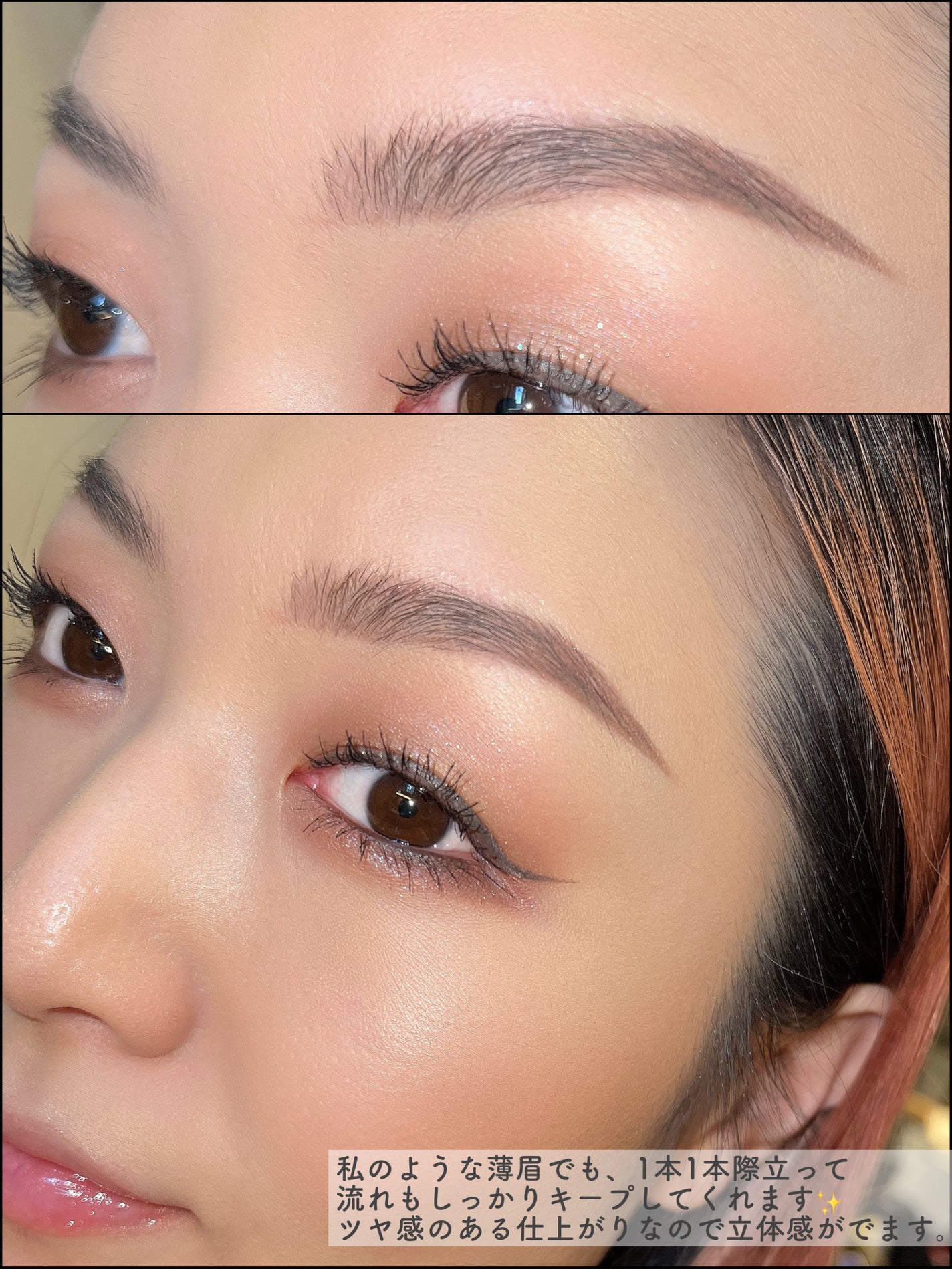 アイブロウアレンジマスカラ/エレガンス/マスカラを使ったクチコミ(6枚目)