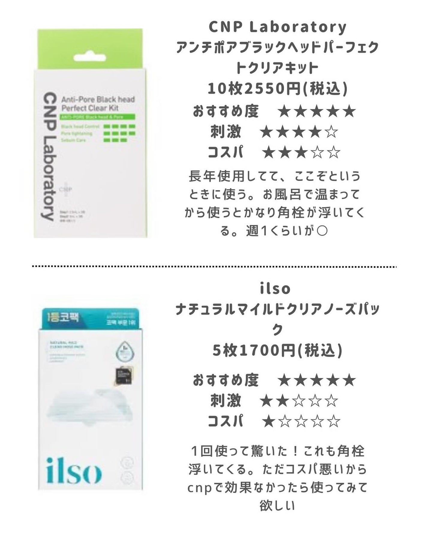 ノーモアブラックヘッド(ノーズピーリング)/One-day's you/スクラブ・ゴマージュを使ったクチコミ(5枚目)