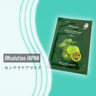 JMsolution JAPAN センテラケアマスクのクチコミ「*･゜ﾟ･*:.｡..｡.:*･''･*:.｡. .｡.:*･゜ﾟ･*


　　JMsolut.....」（2枚目）