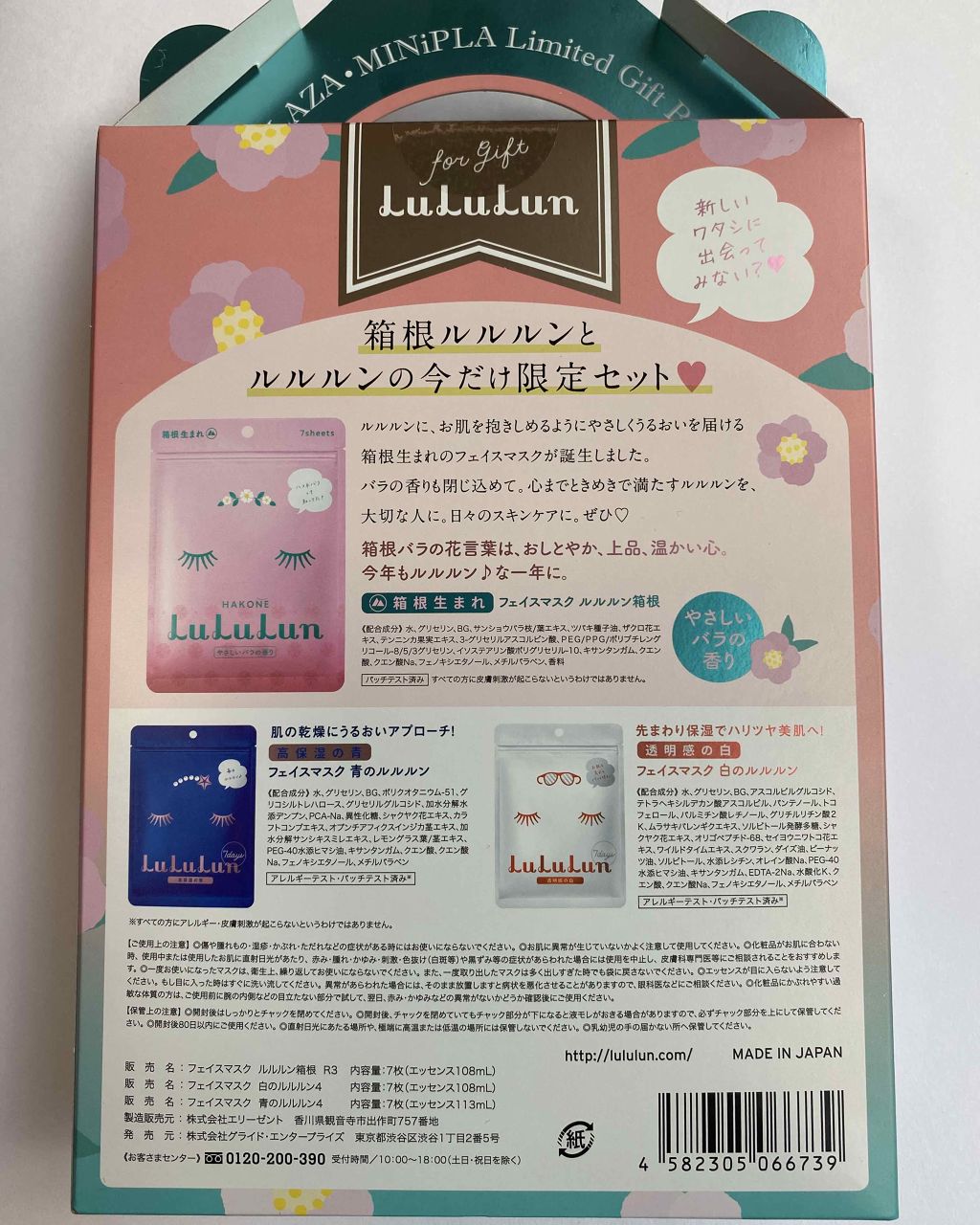 ルルルンピュア 青 （モイスト）/ルルルン/シートマスク・パックを使ったクチコミ（2枚目）