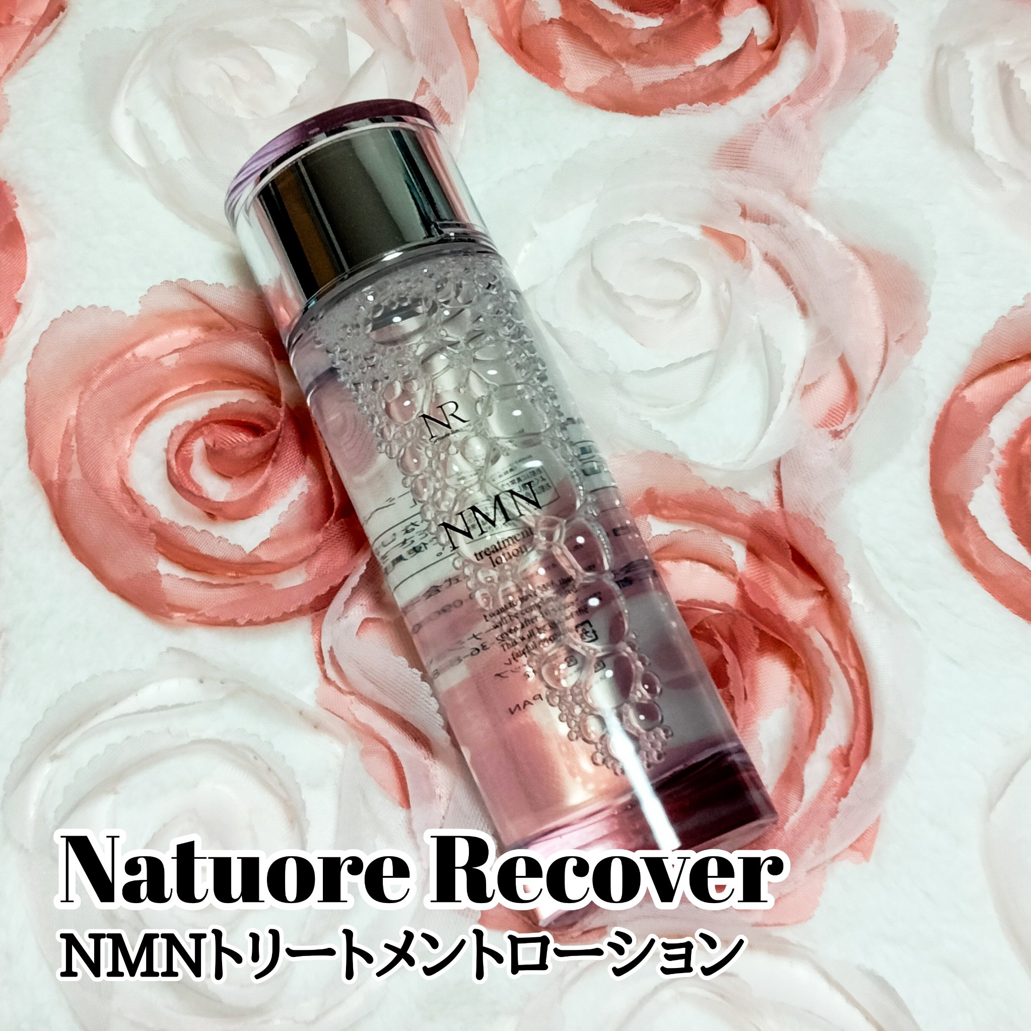 NMNトリートメントローション/Natuore Recover/化粧水を使ったクチコミ（1枚目）