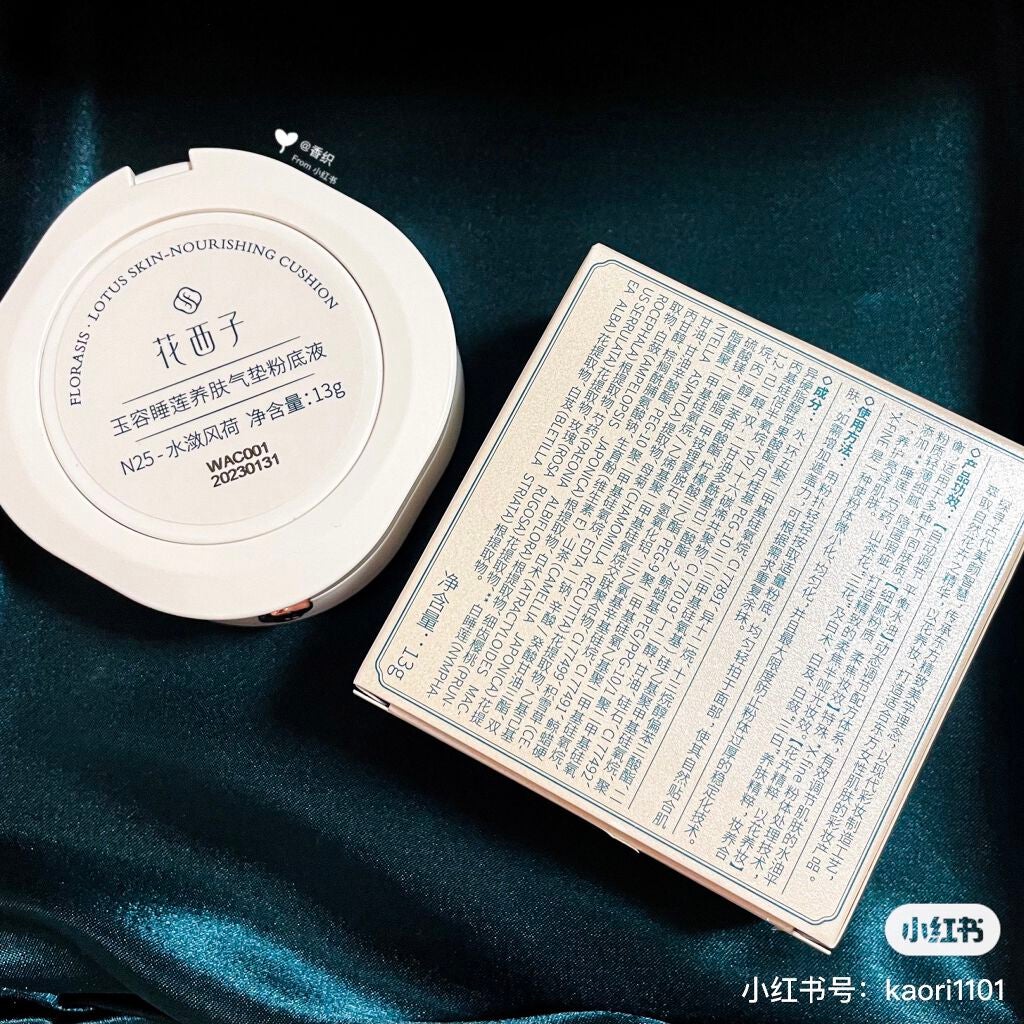 玉容睡蓮クッションファンデーション/花西子/クッションファンデーションを使ったクチコミ(10枚目)