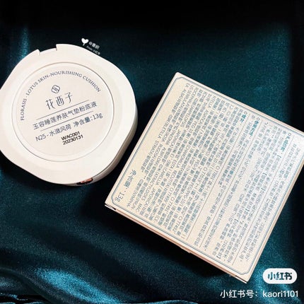 玉容睡蓮クッションファンデーション/花西子/クッションファンデーションを使ったクチコミ(10枚目)