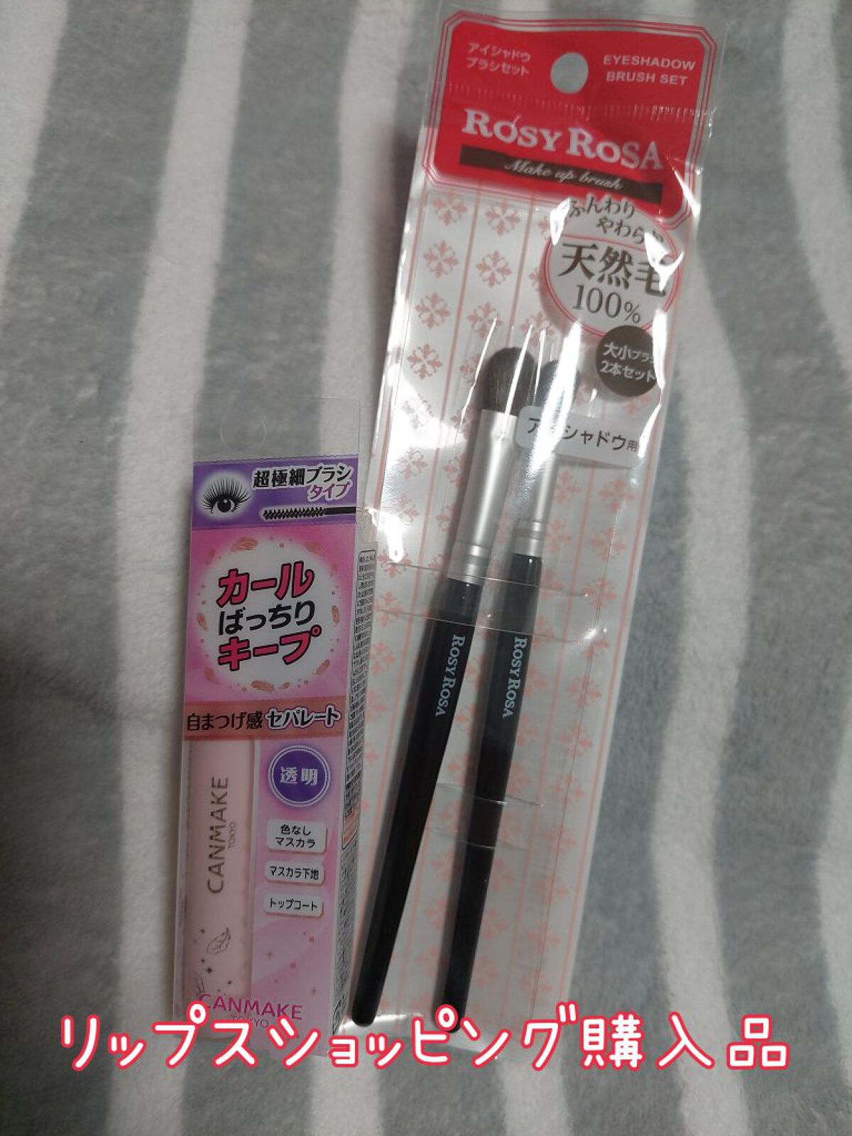 アイシャドウブラシセット/ロージーローザ/メイクブラシを使ったクチコミ（1枚目）
