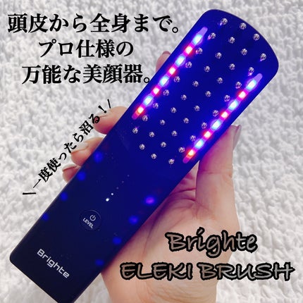 エレキブラシ|Brighteの効果に関する口コミ - これ本気で使って エレキブラシ|Brighteの効果に関する口コミ - これ本気で使って