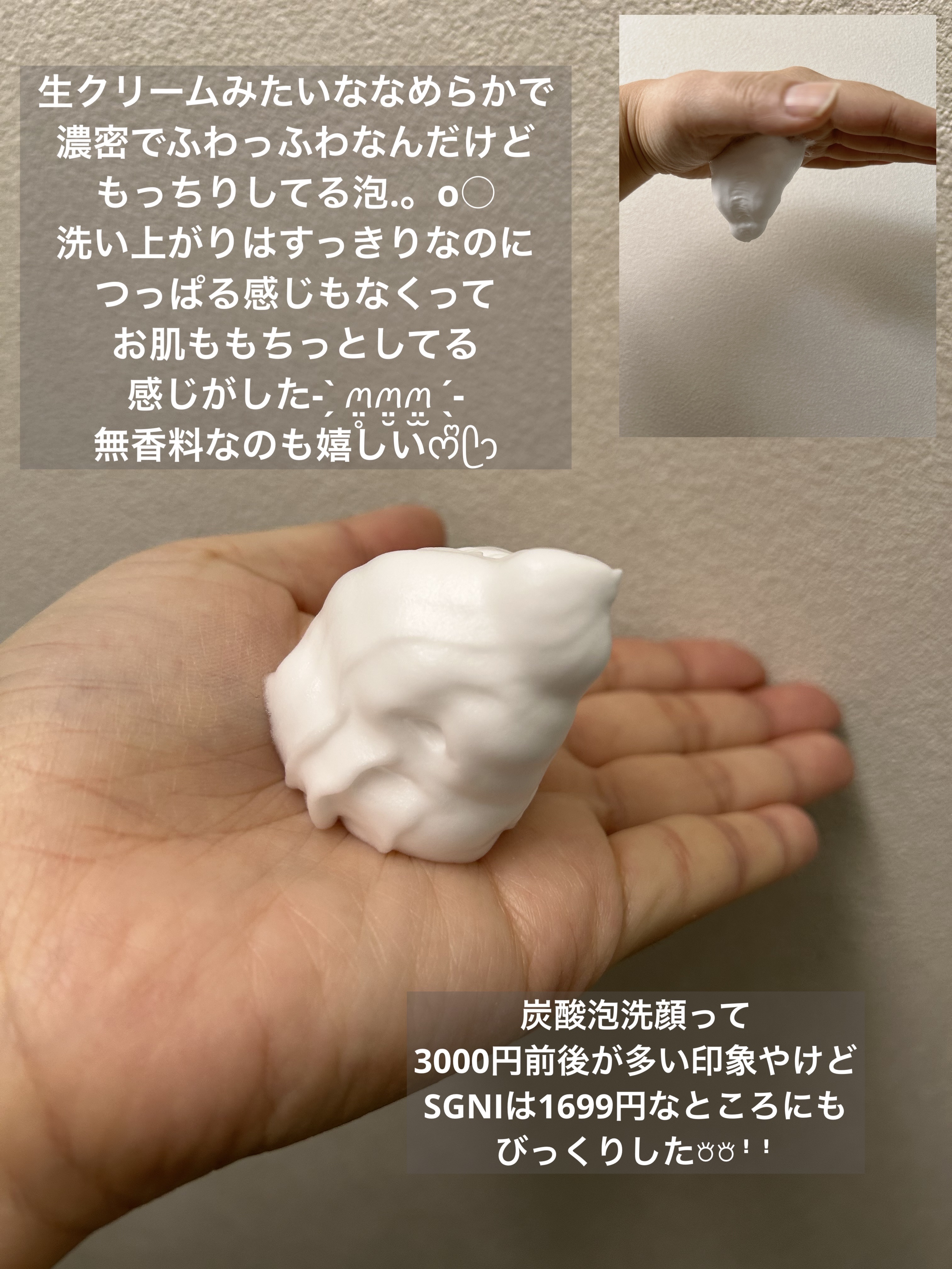 を使ったクチコミ（2枚目）