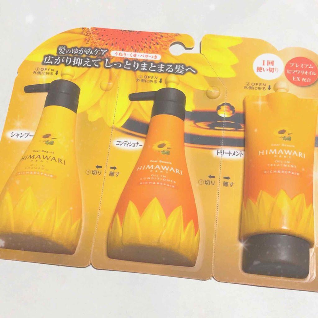 オイルイントリートメント(リッチ&リペア)(旧)/ディアボーテ/洗い流すヘアトリートメントを使ったクチコミ(1枚目)