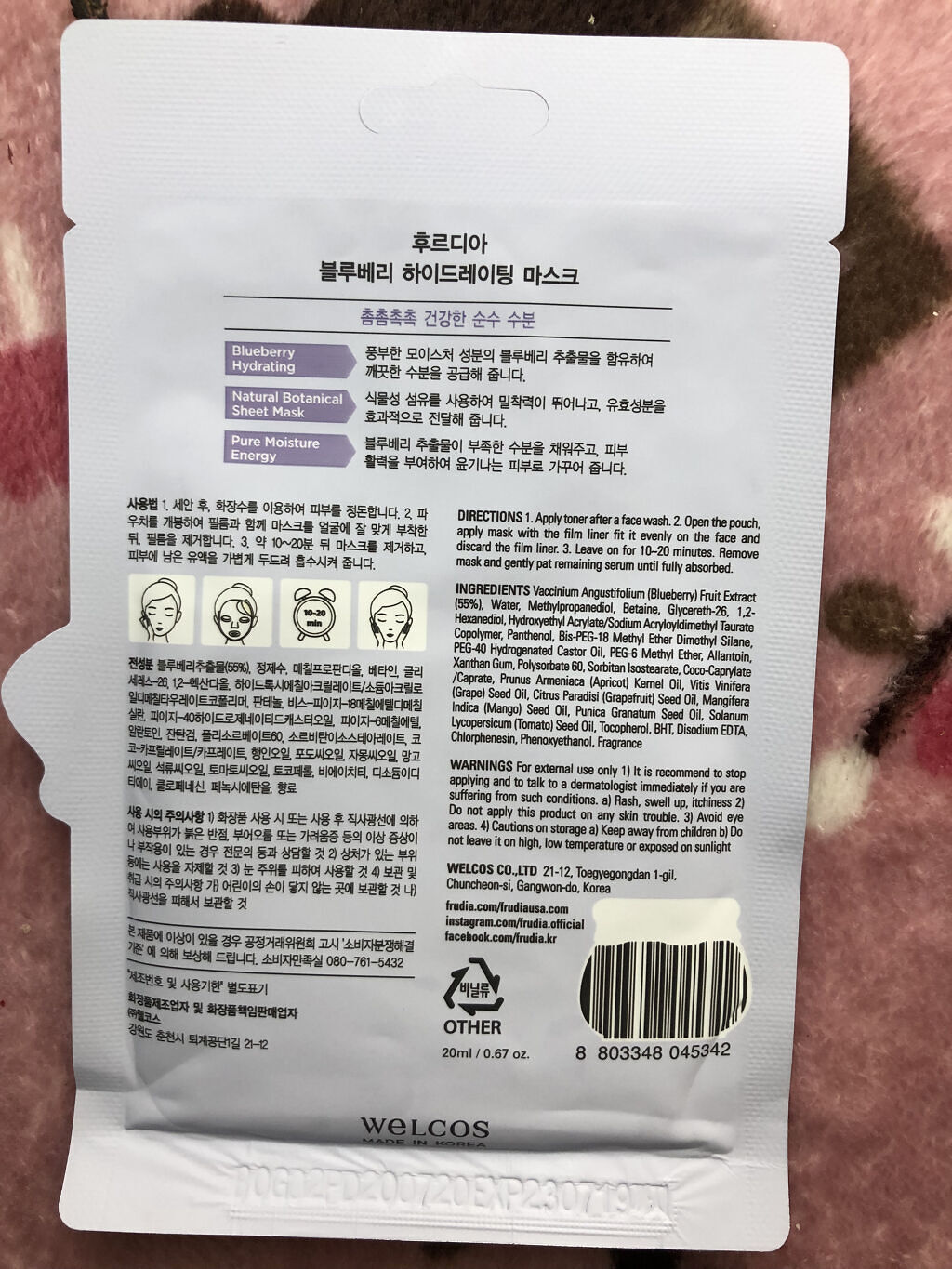 プレミアム果汁パックセット/FRUDIA/シートマスク・パックを使ったクチコミ（2枚目）