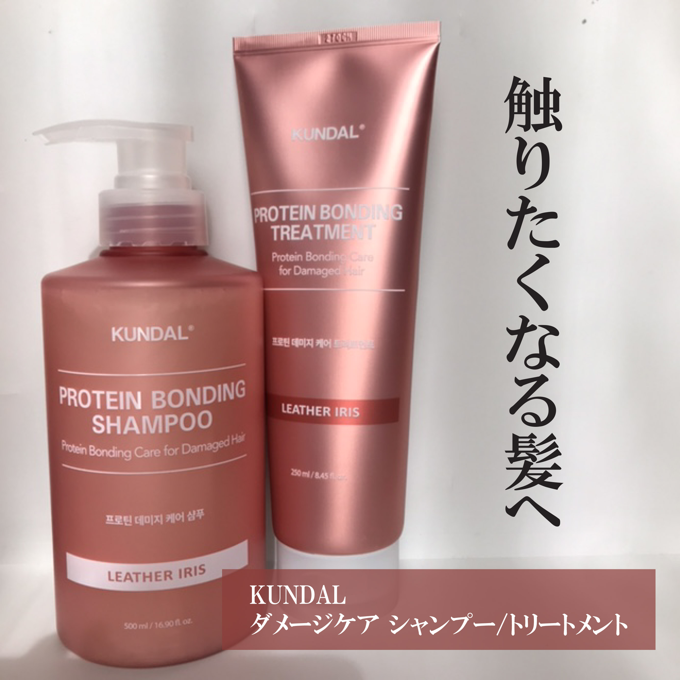 クンダル ダメージケア シャンプー/トリートメント/KUNDAL/市販シャンプーを使ったクチコミ（1枚目）