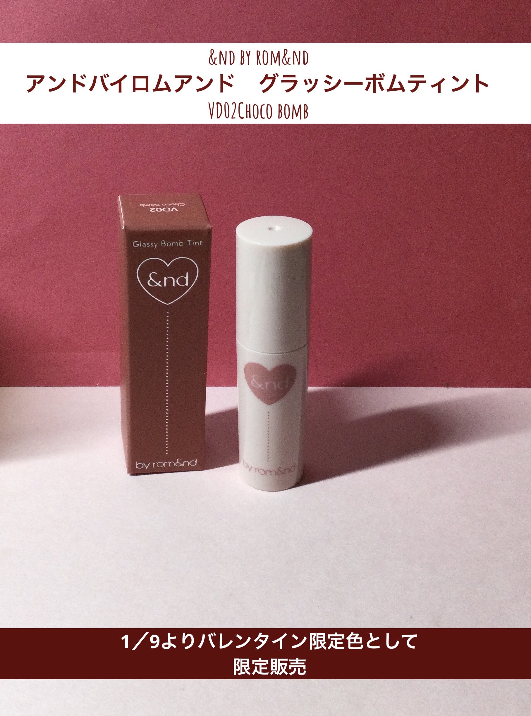 アンドバイロムアンド　グラッシーボムティント/&nd by rom&nd/リップティントを使ったクチコミ（1枚目）