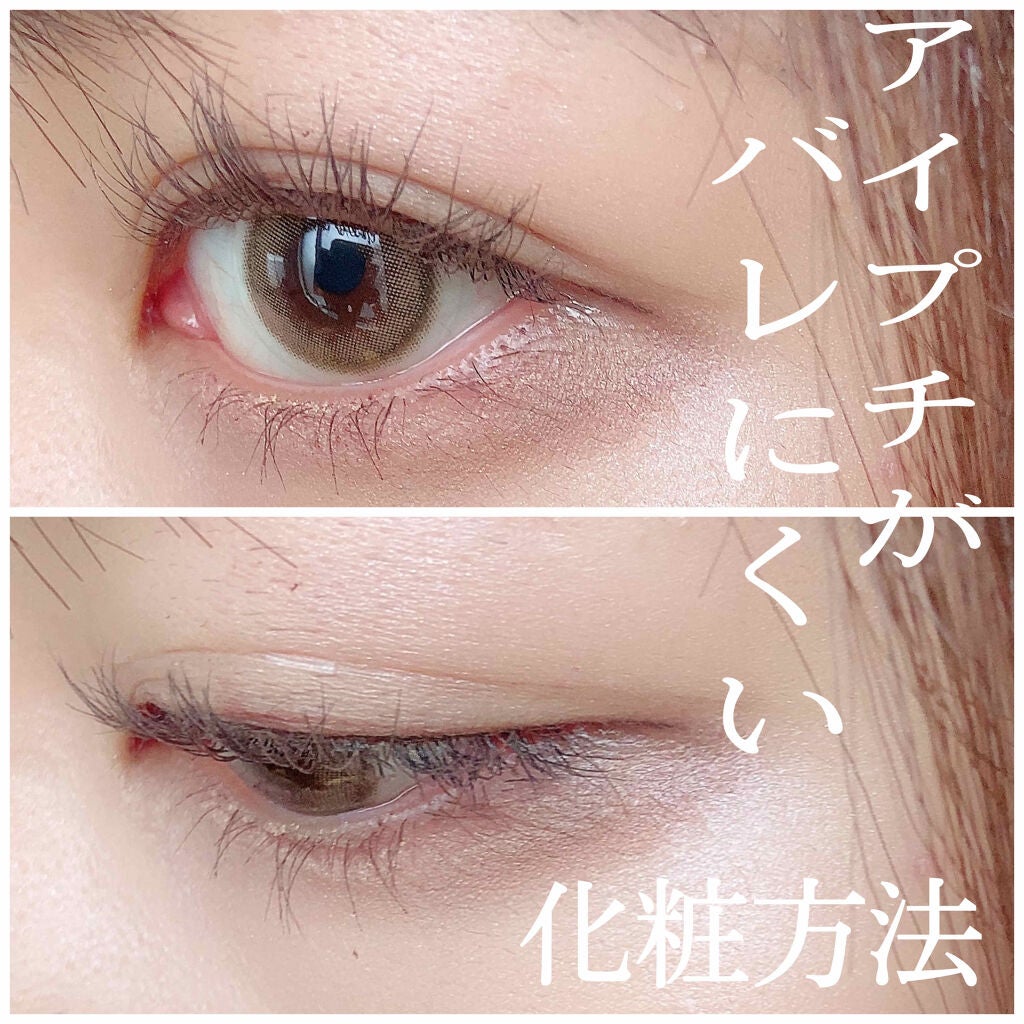 のび〜る アイテープ 両面テープタイプ/DAISO/二重まぶた用アイテムを使ったクチコミ(1枚目)