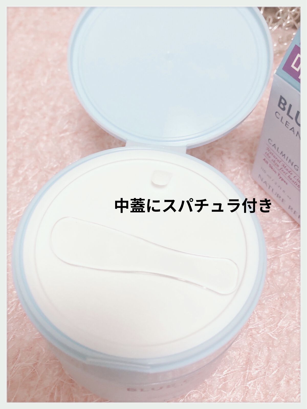 クレンジングバーム  ブルーカモミール/ネイチャーリパブリック/フェイスバームを使ったクチコミ（2枚目）