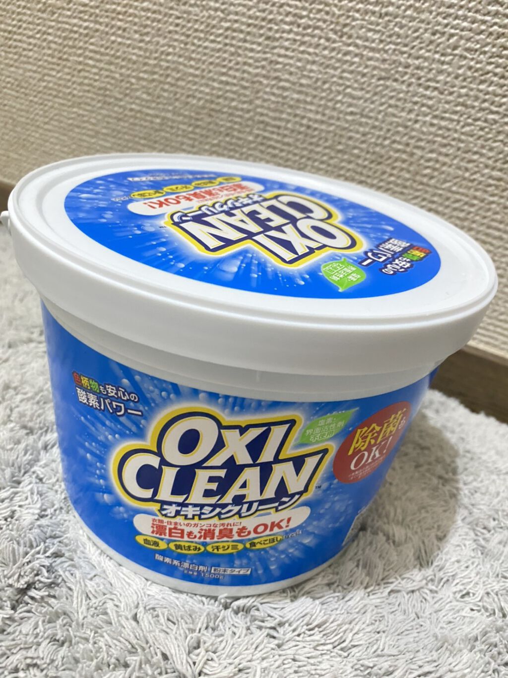 オキシクリーン/オキシクリーン/その他ランドリー用品を使ったクチコミ（1枚目）