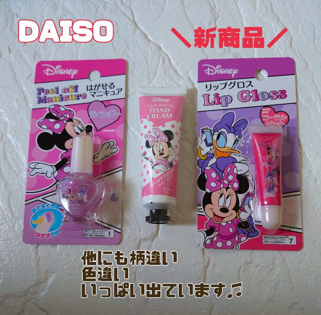KCハンドクリーム/DAISO/その他スキンケアを使ったクチコミ（1枚目）