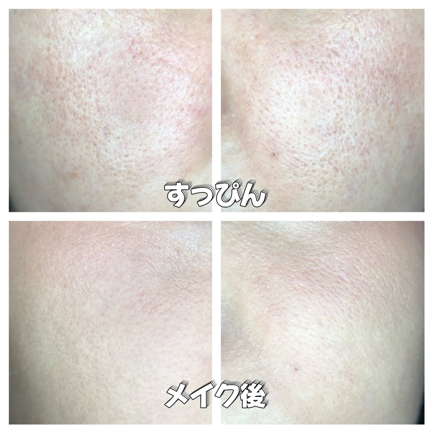 ラトゥー エクラ ファンデーション プライマー N/PAUL & JOE BEAUTE/化粧下地を使ったクチコミ(4枚目)