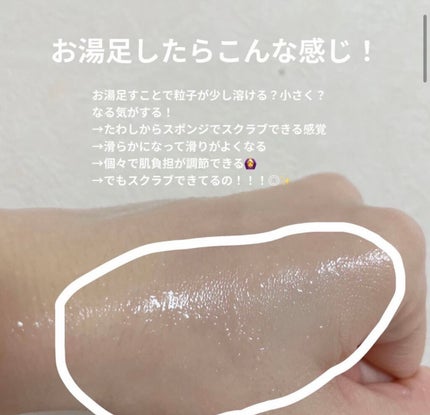 ボディ スムーザー /ハウス オブ ローゼ/ボディスクラブを使ったクチコミ(4枚目)