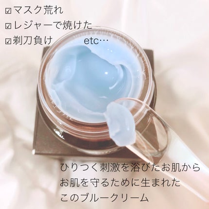 ミッドナイトブルーカーミングクリーム/Klairs/フェイスクリームを使ったクチコミ(2枚目)