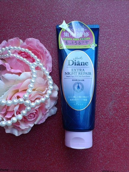 エクストラナイトリペア ヘアマスク/ダイアン/ヘアマスク・ヘアパックを使ったクチコミ(1枚目)