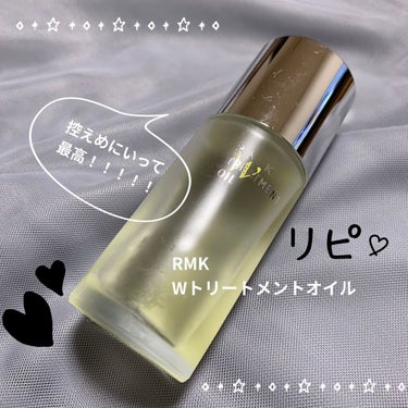 RMK Wトリートメントオイル/RMK/ブースター・導入液を使ったクチコミ（1枚目）