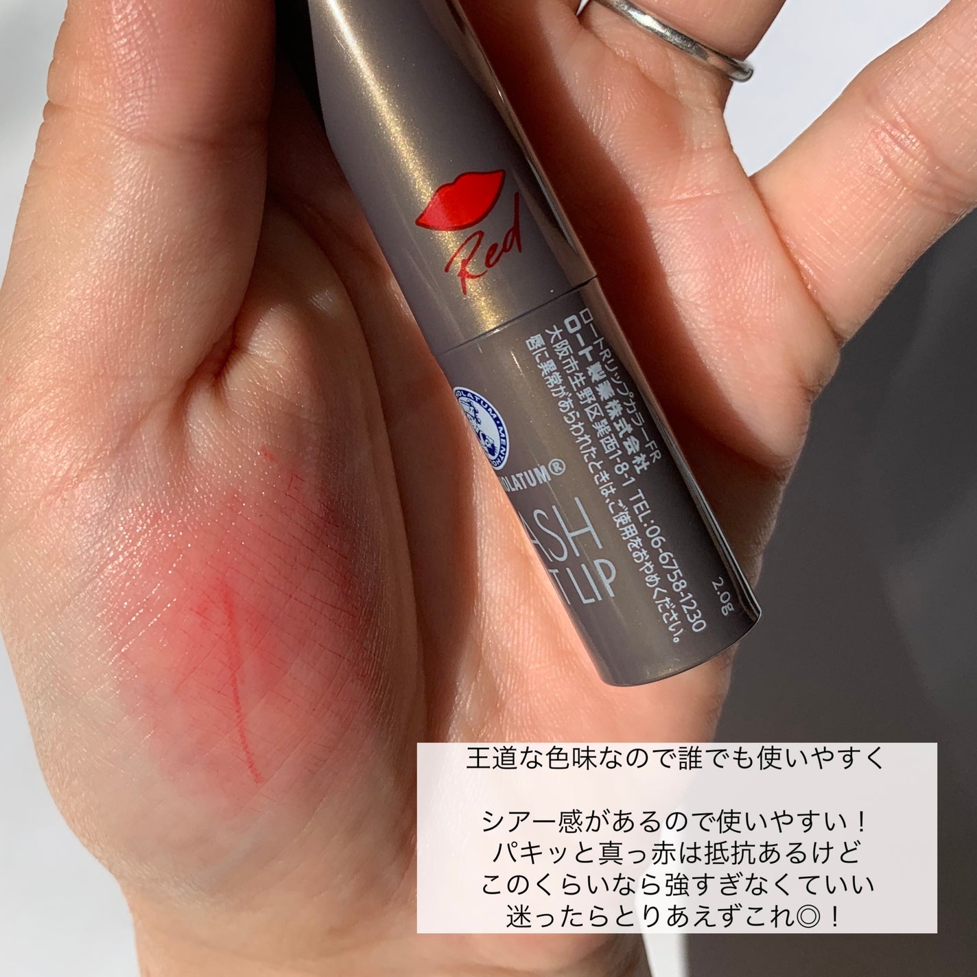 メンソレータム フラッシュティントリップ/メンソレータム/リップティントを使ったクチコミ(4枚目)