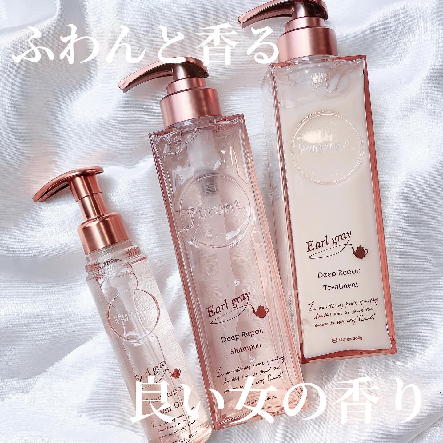 プルント ディープリペアペアセット アールグレイ N/Purunt./市販シャンプーを使ったクチコミ（1枚目）